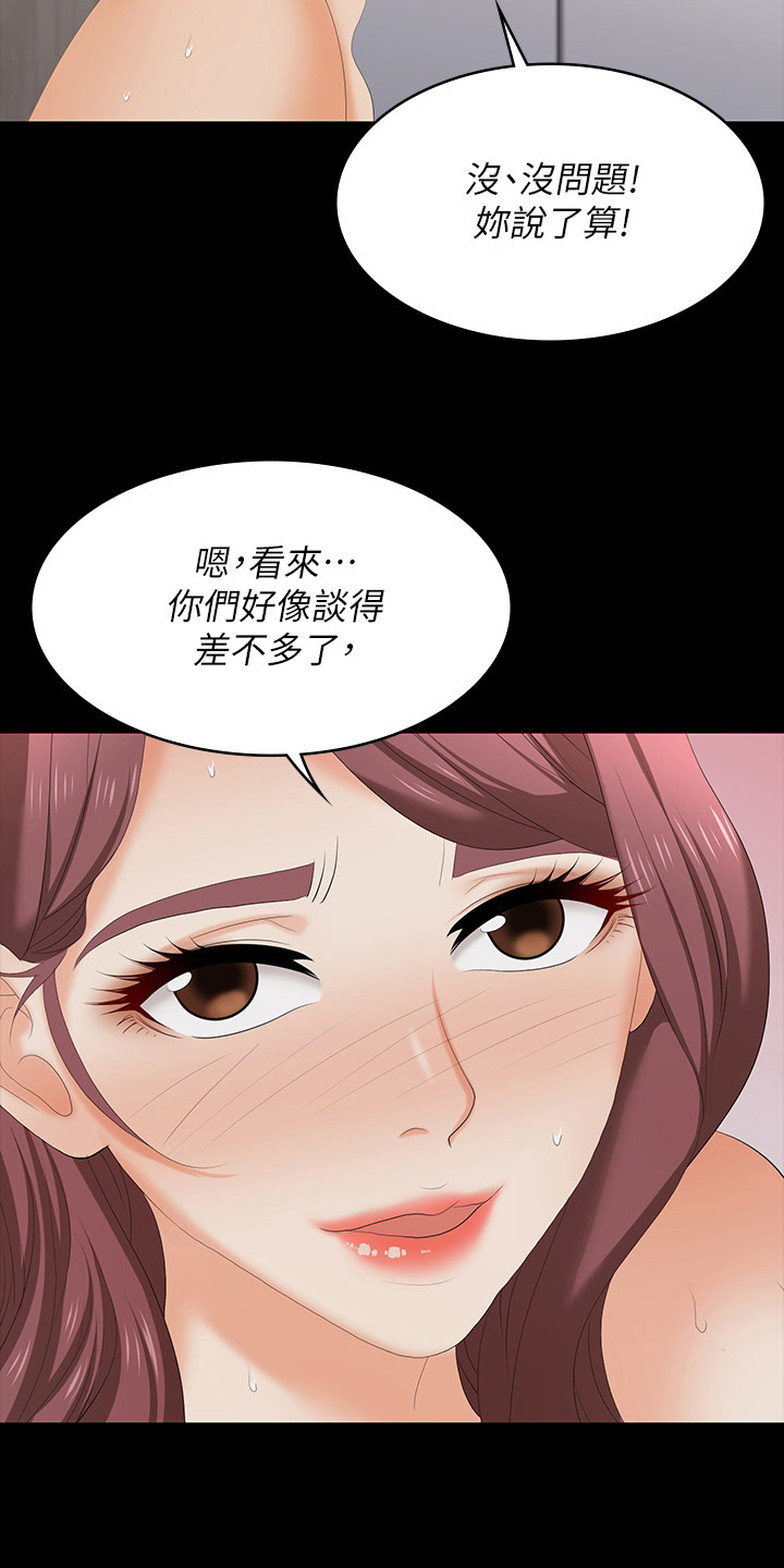 第107章：害怕9