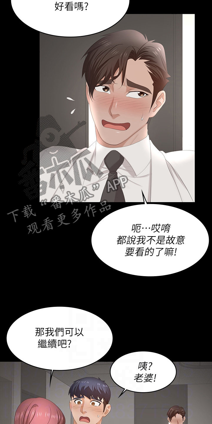 第99章：你高兴就好6