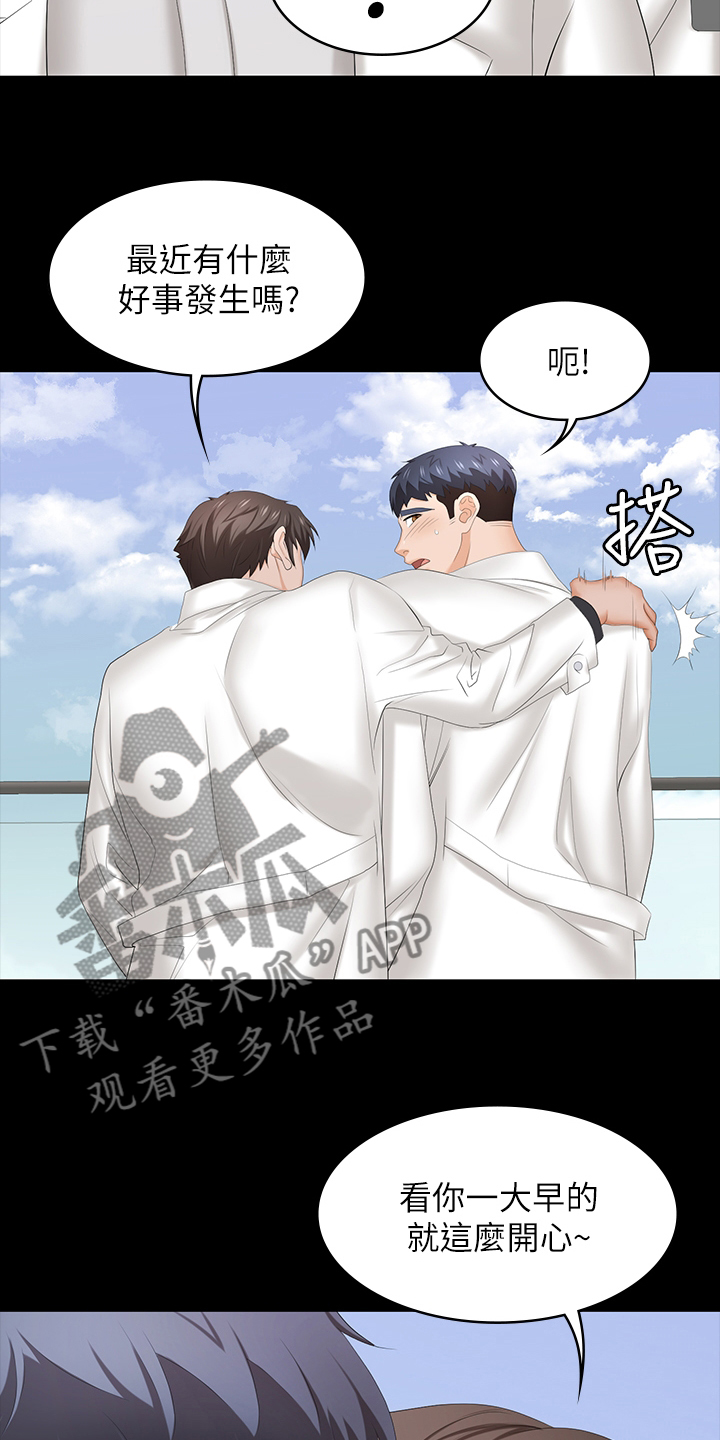 第66章：说定了21