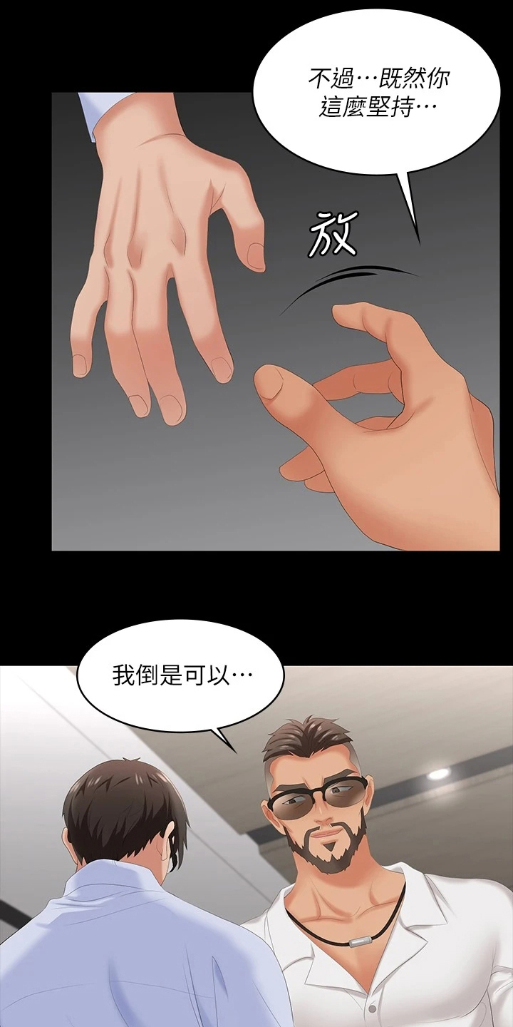 第113章：继续交易6