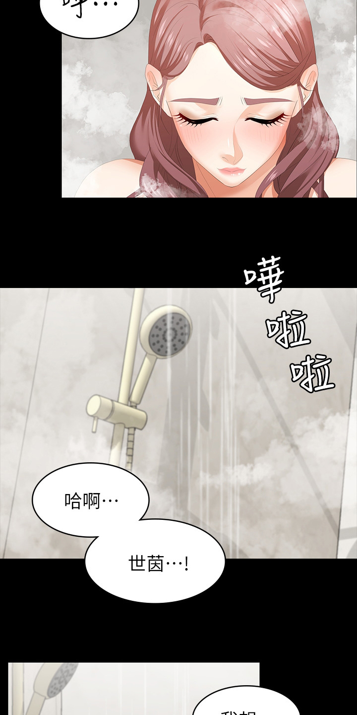 第55章：疯了吗1