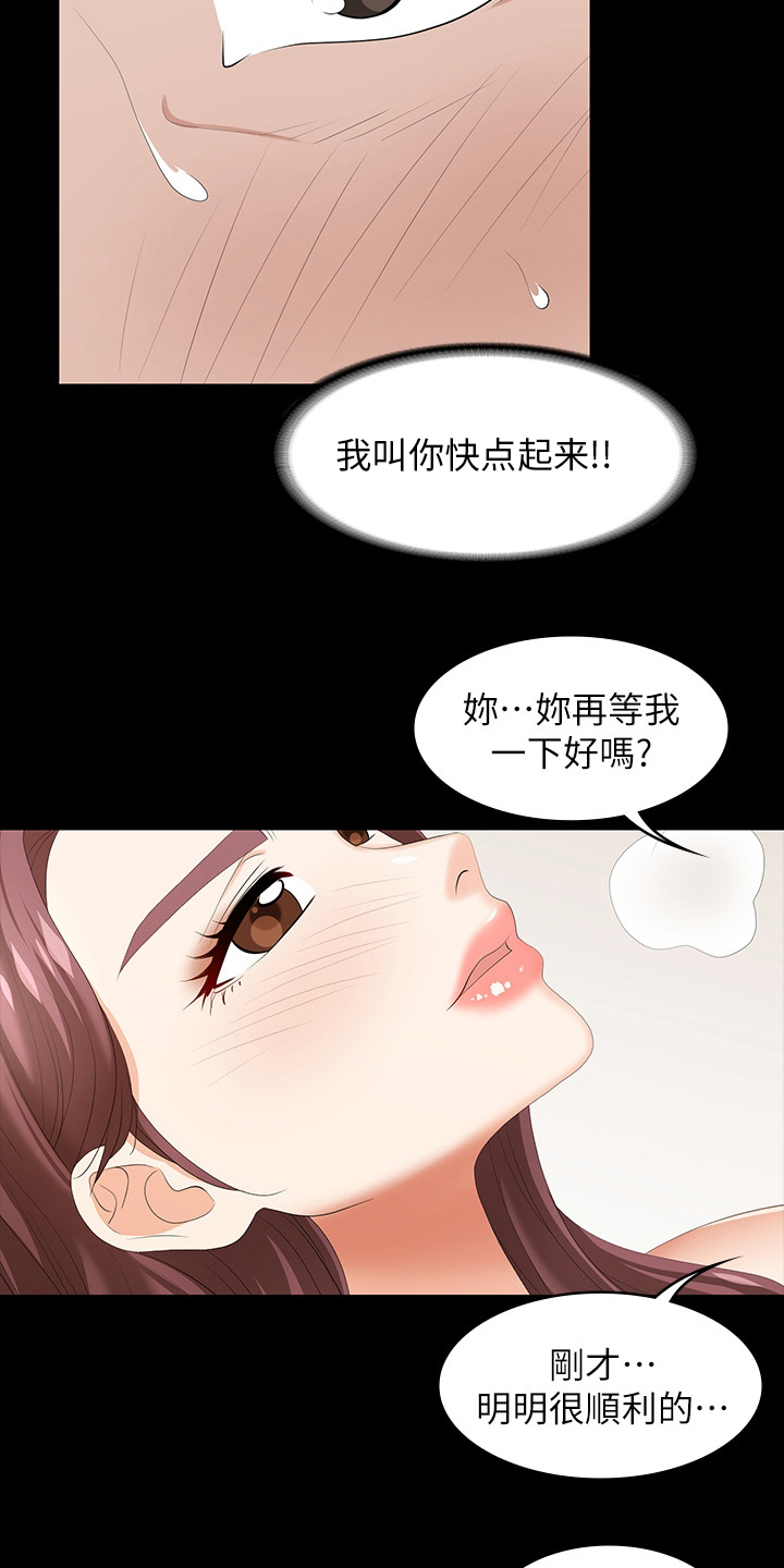 第75章：不一样了9