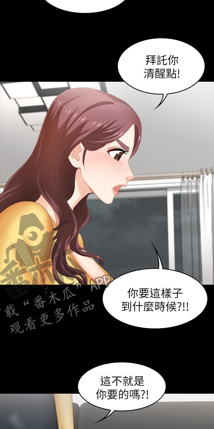 第58章：等着瞧8