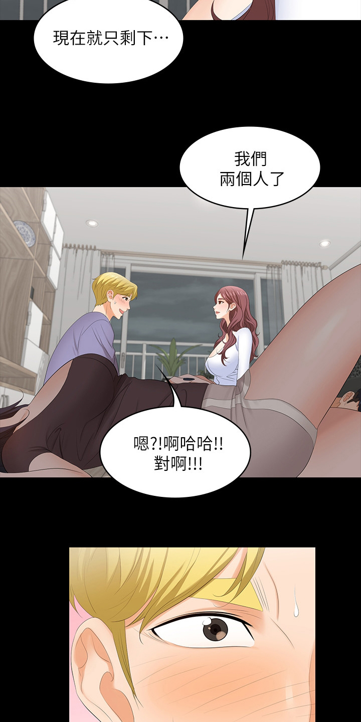 第89章：又想干嘛15