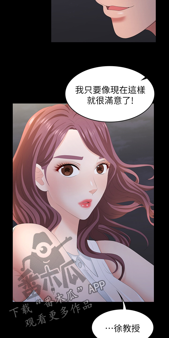 第44章：驯服16