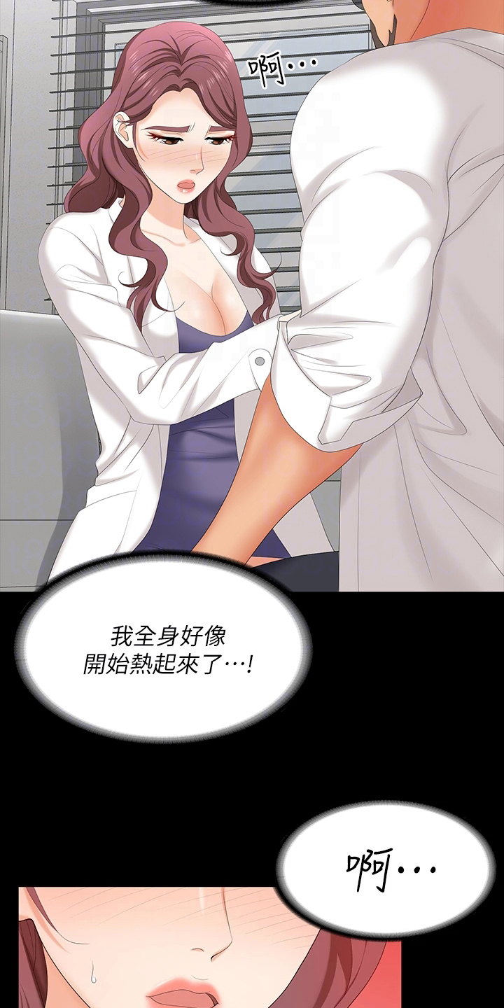 第115章：好奇20