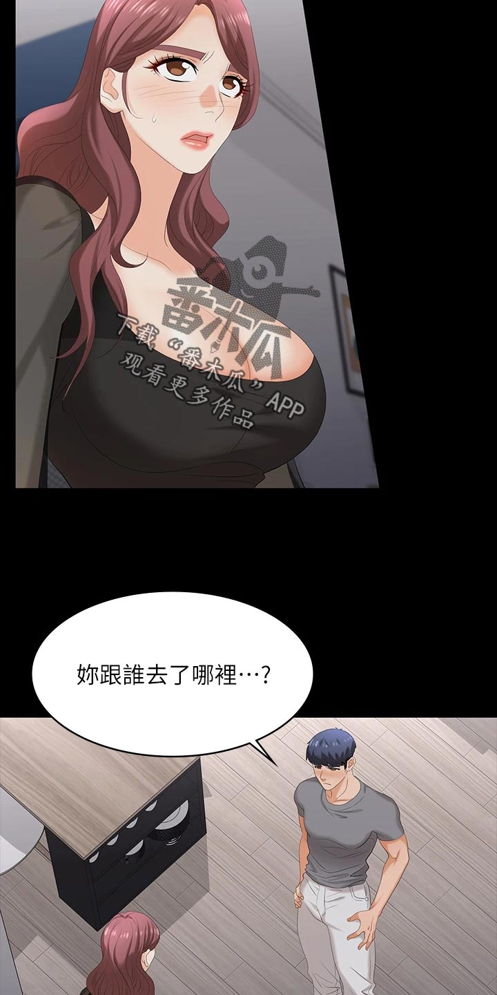 第132章：介绍老公11