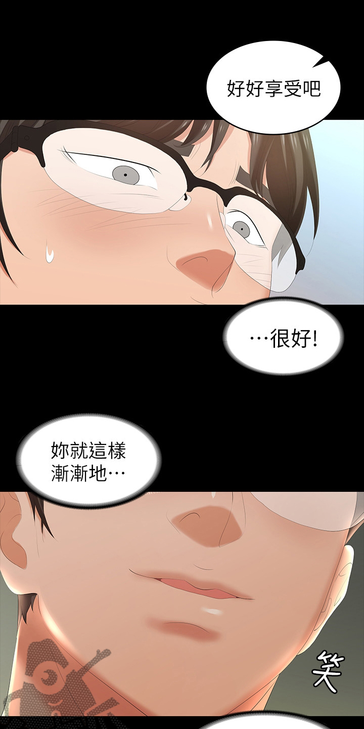 第51章：弥补6