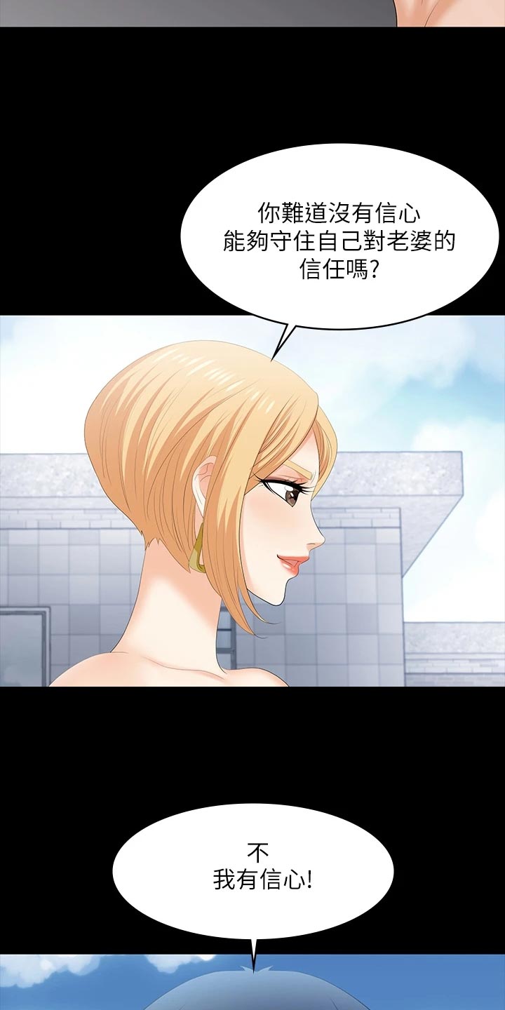 第139章：放手5