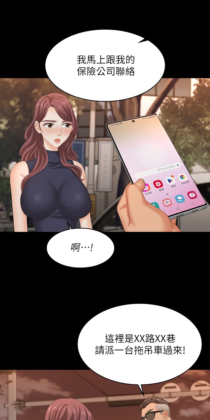 第108章：车祸12