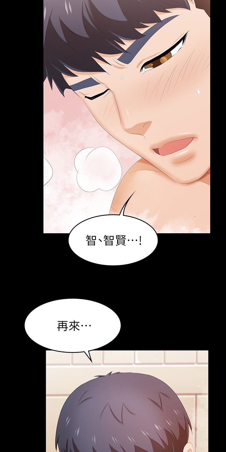 第62章：惩罚5