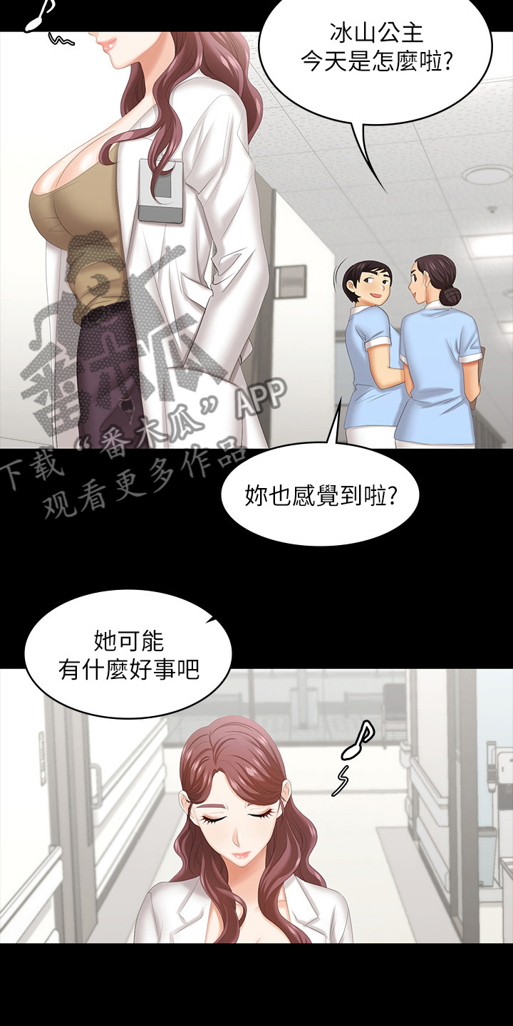第76章：反应10