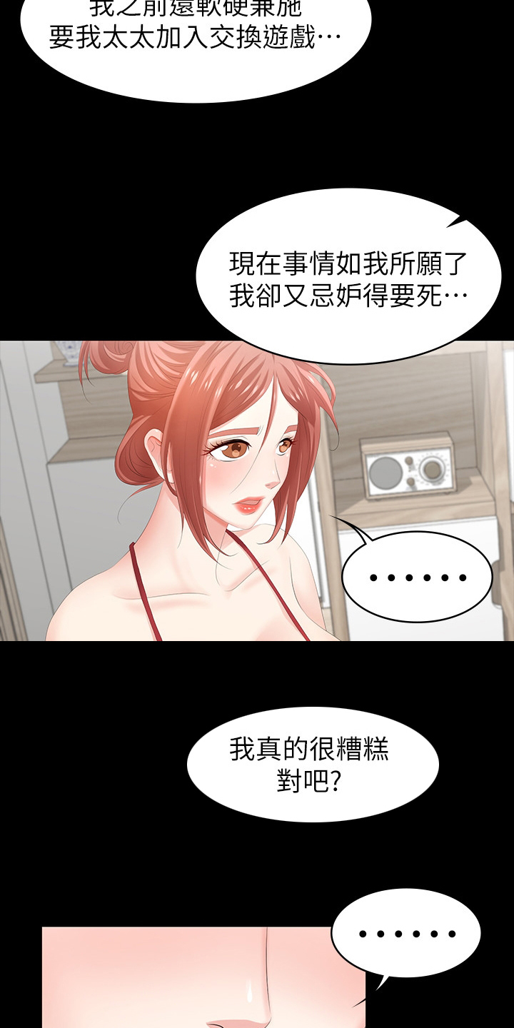 第56章：不完美5
