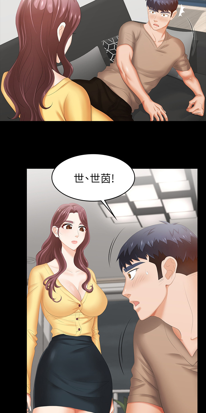 第58章：等着瞧16