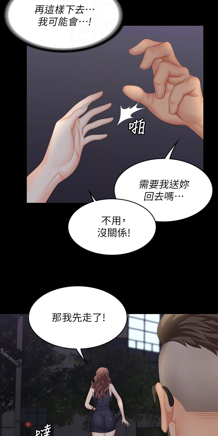 第111章：一起吃饭1
