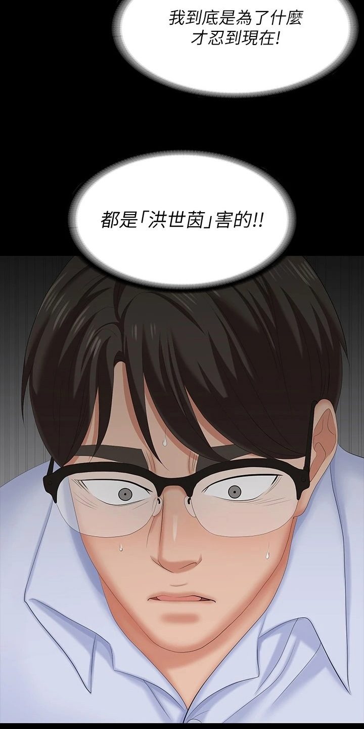 第113章：继续交易14