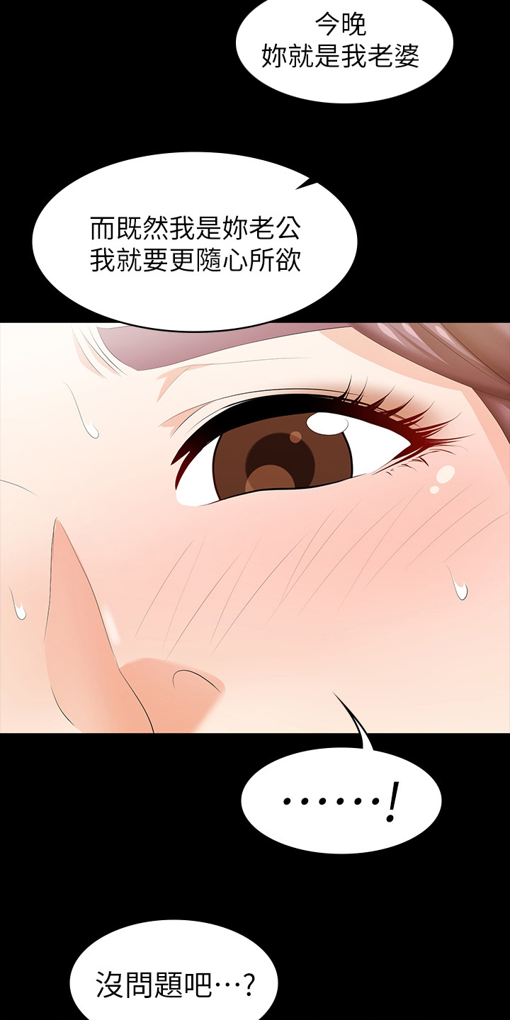 第54章：自作自受17