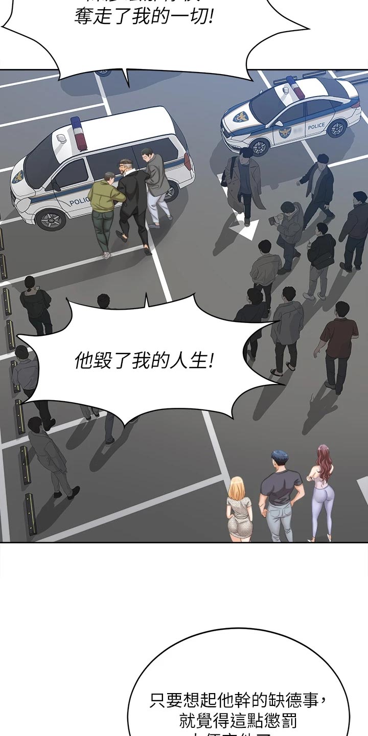 第153章：新的国王【完结】15