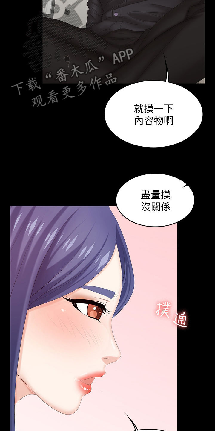 第68章：装醉17