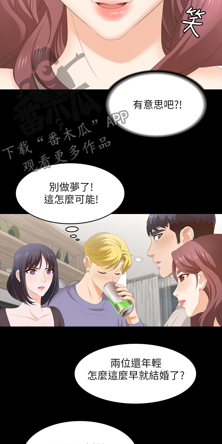 第88章：正合我意18