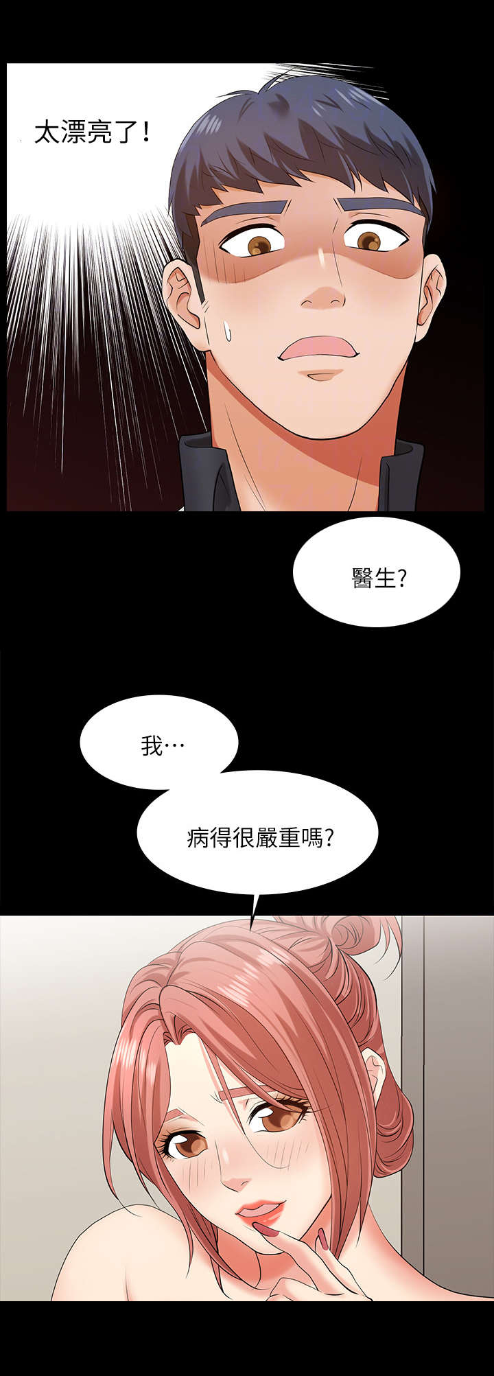 第11章：治疗6