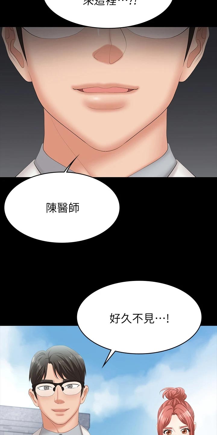 第137章：意外来客24