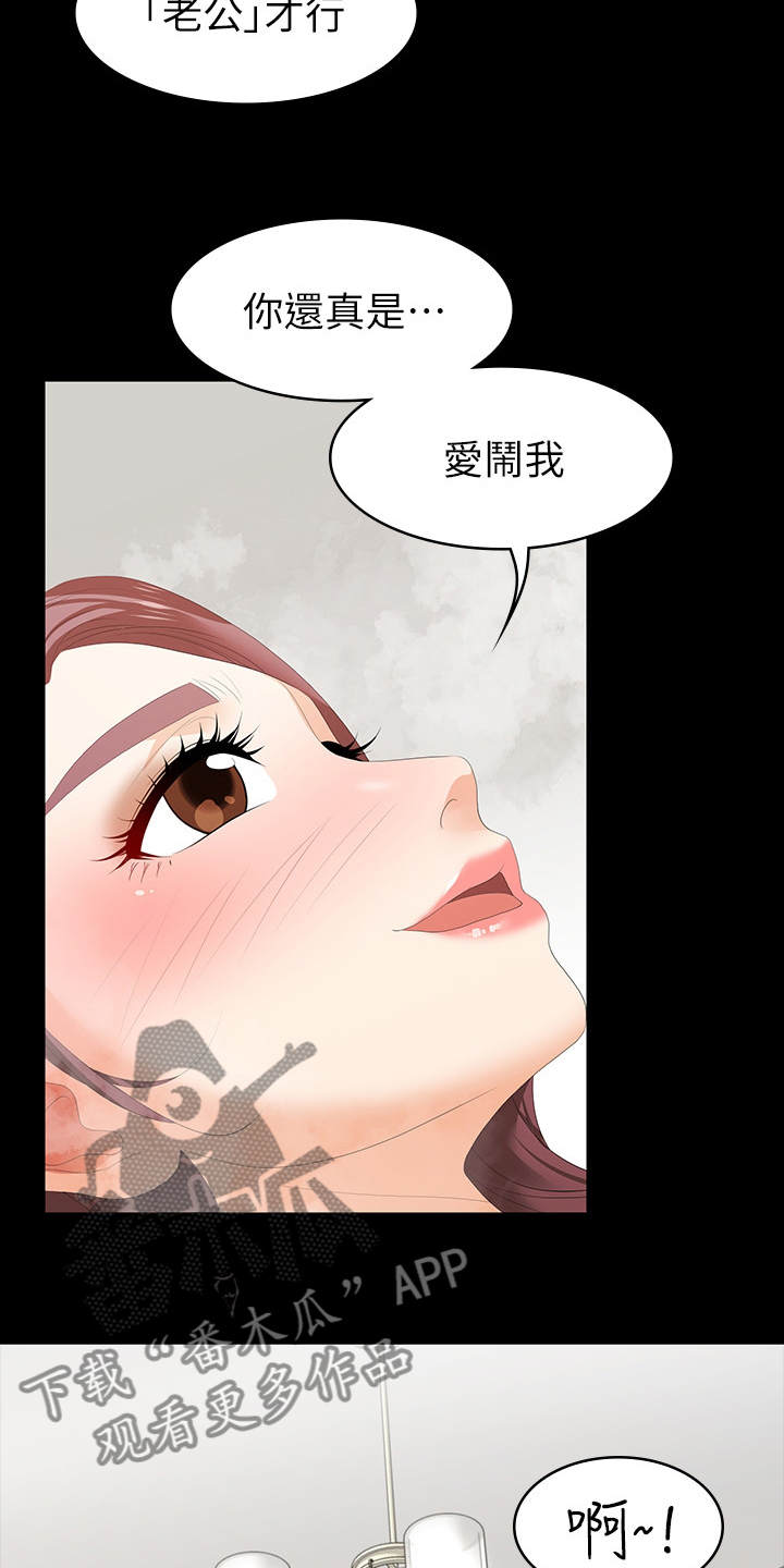 第55章：疯了吗7
