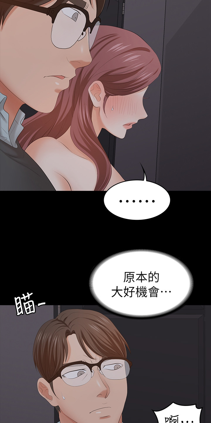 第34章：先回家好了7