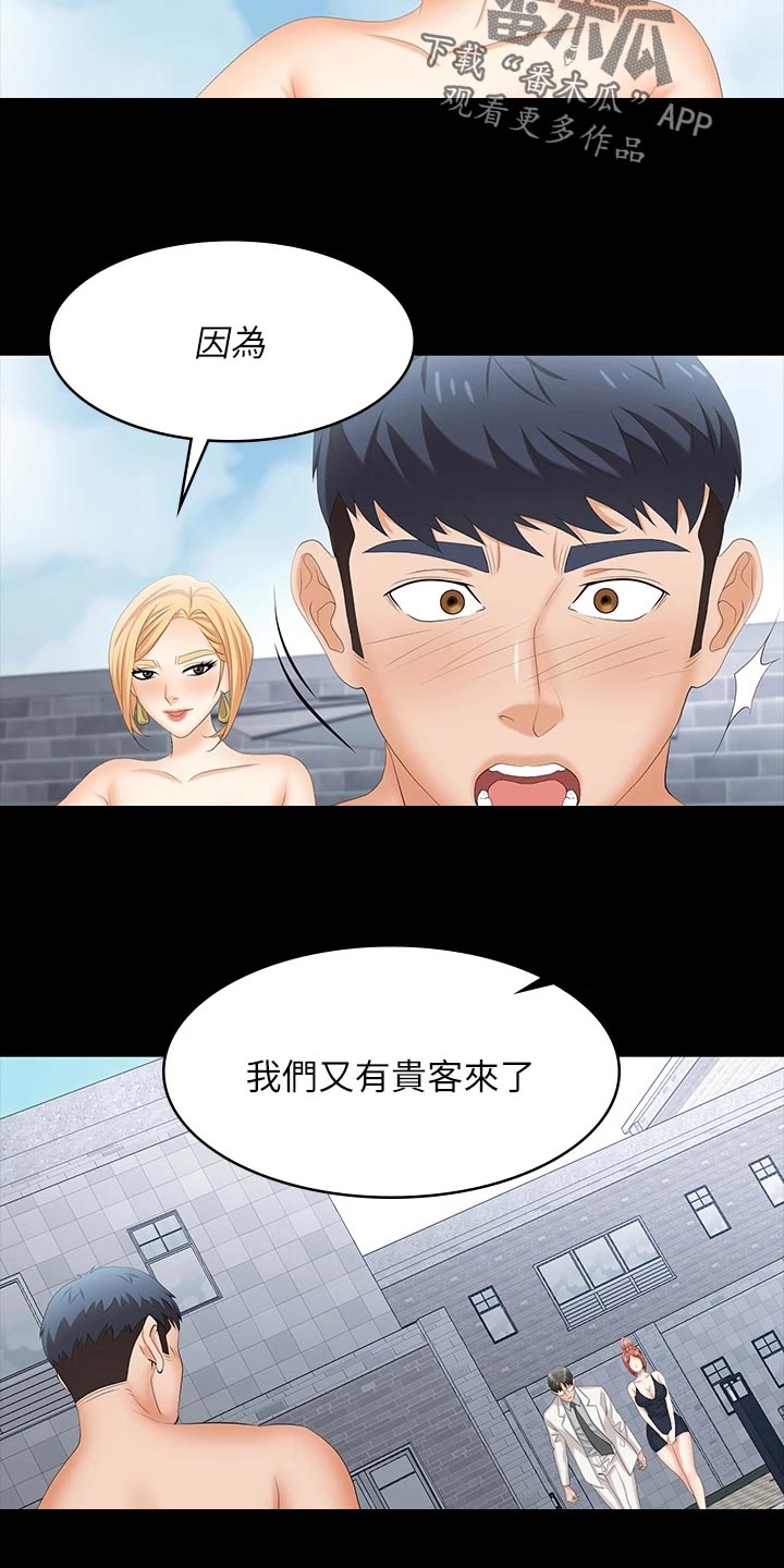 第137章：意外来客22