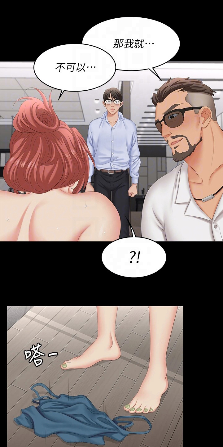 第112章：可笑11