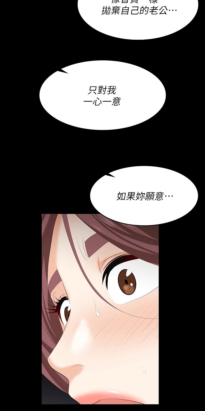 第139章：放手15