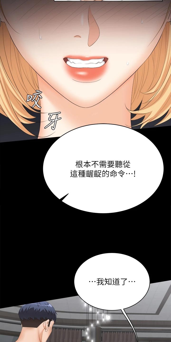 第150章：残忍24