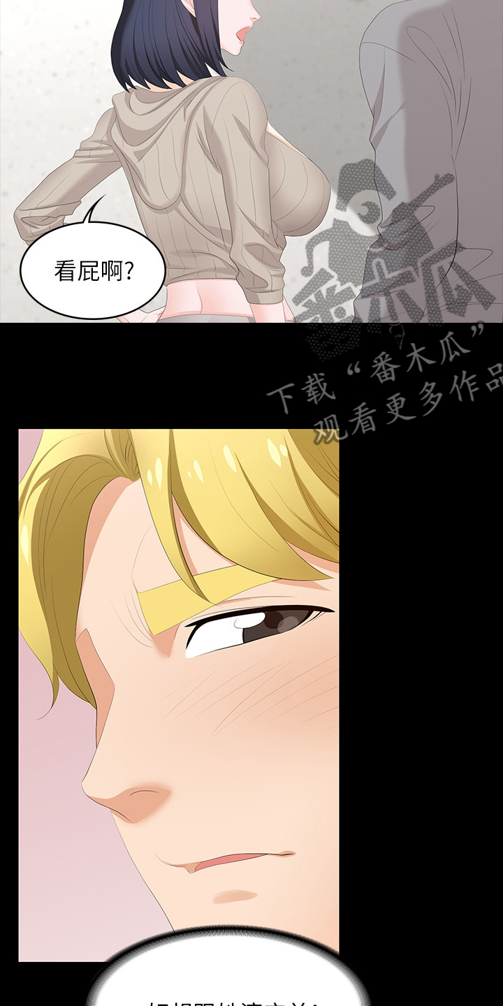 第84章：自作主张5