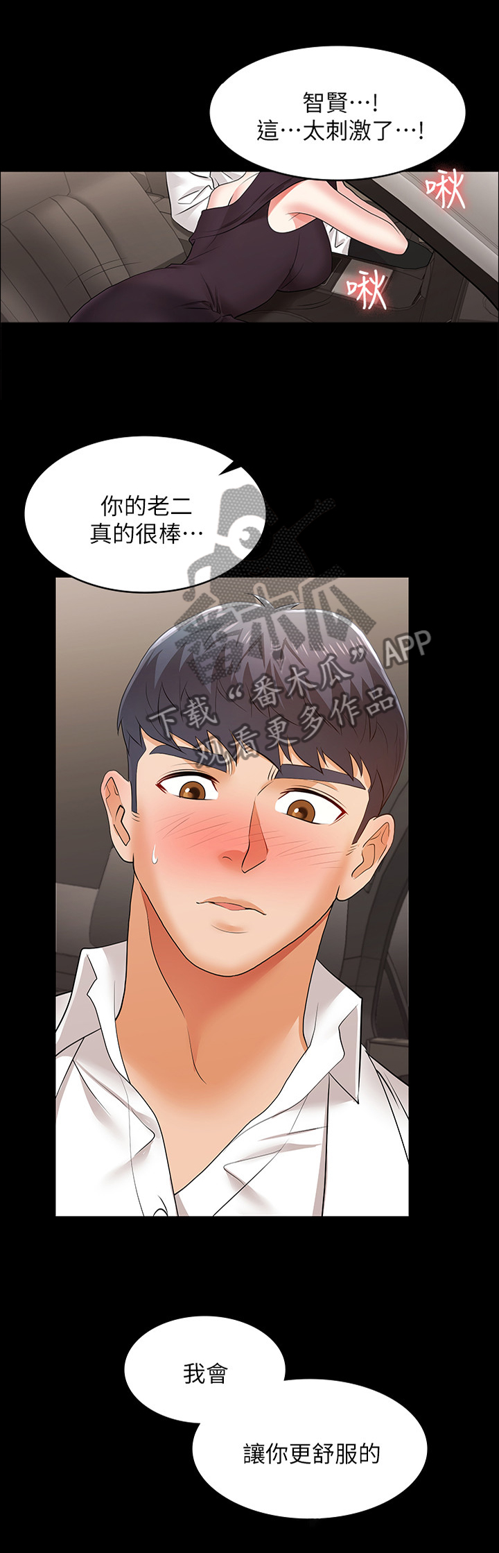 第28章：不敢相信的事实5