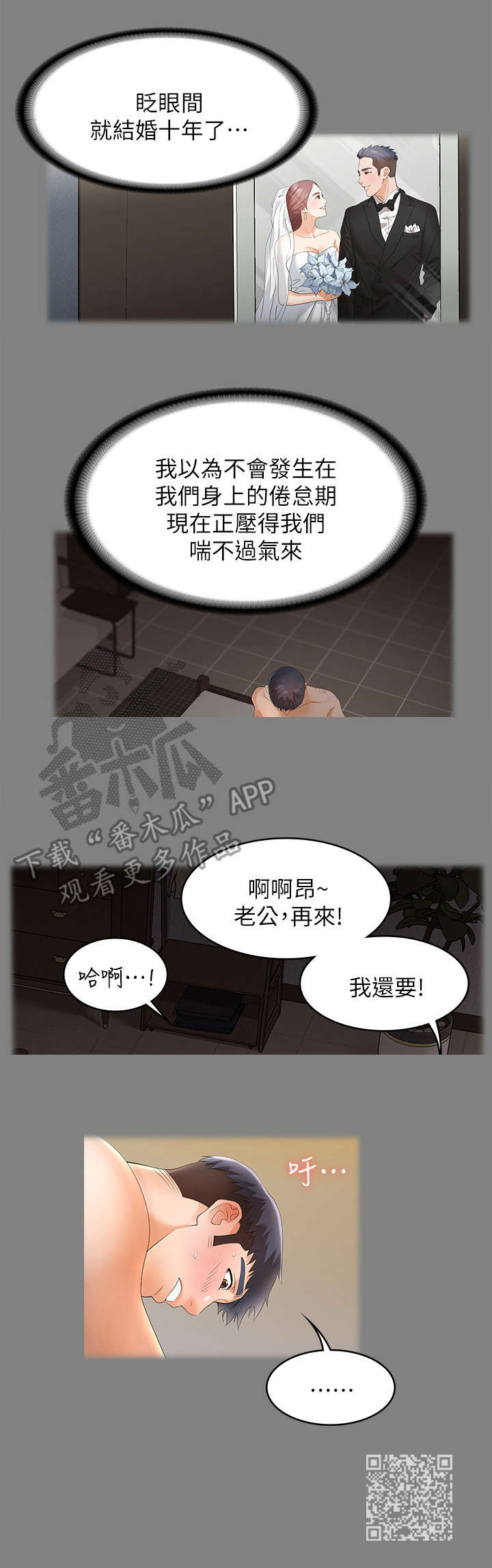 第6章：坦白10