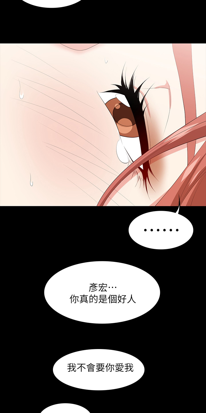 第78章：自己说吧15
