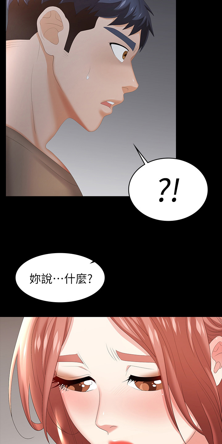 第53章：过夜17