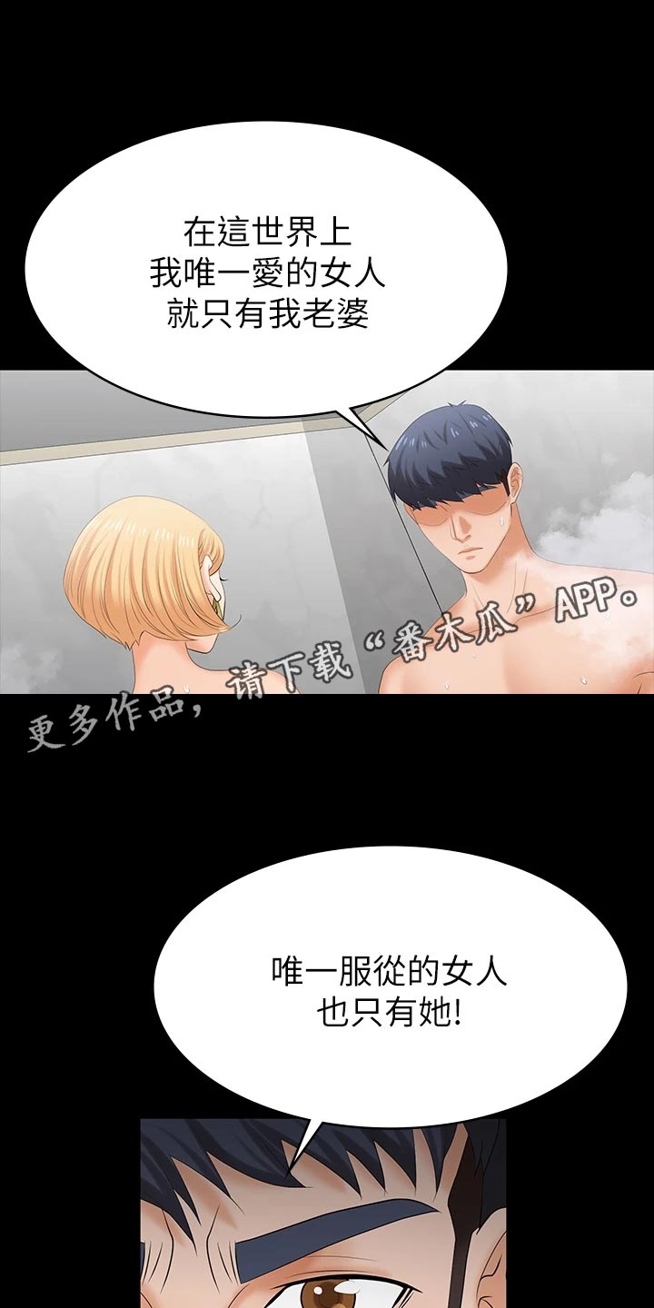 第141章：相信9