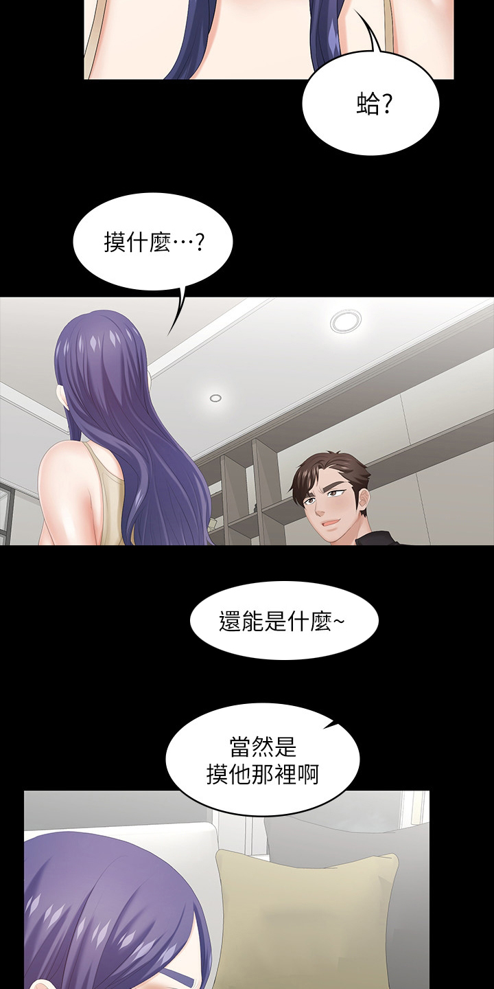第68章：装醉8