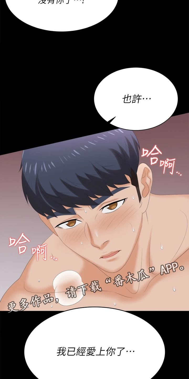 第148章：不速之客4