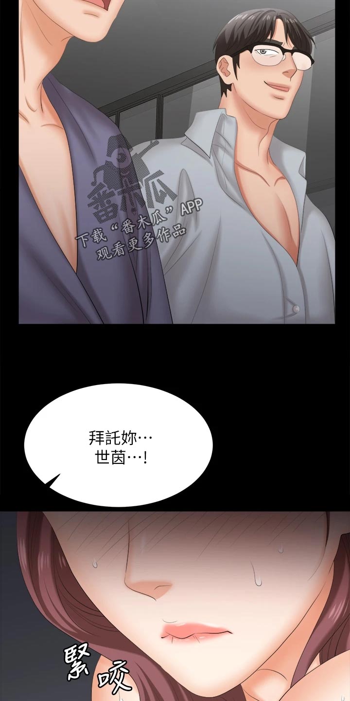 第143章：难过9