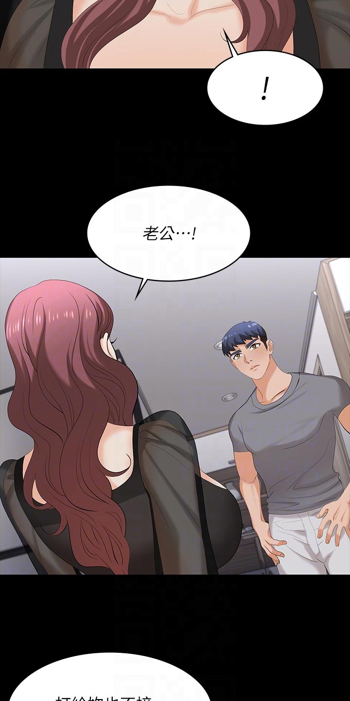 第132章：介绍老公9