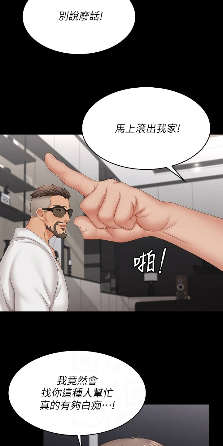 第112章：可笑8