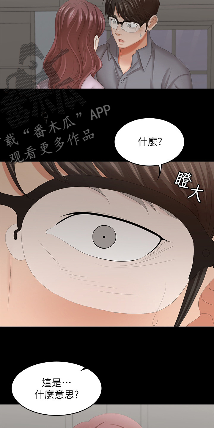 第80章：道歉18