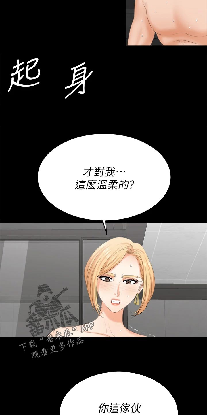 第145章：不同的快乐9