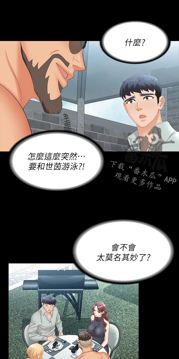 第134章：莫名其妙0