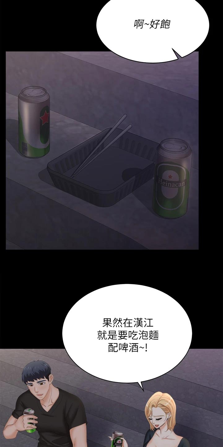 第147章：真实与面具23