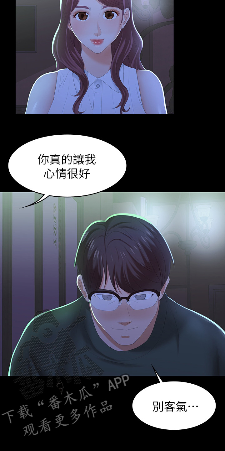 第43章：行程9