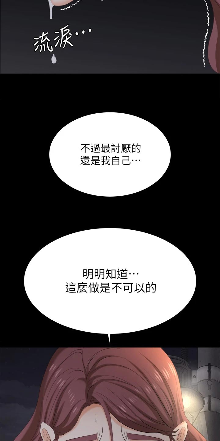 第148章：不速之客19