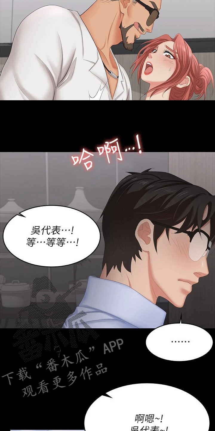 第111章：一起吃饭19